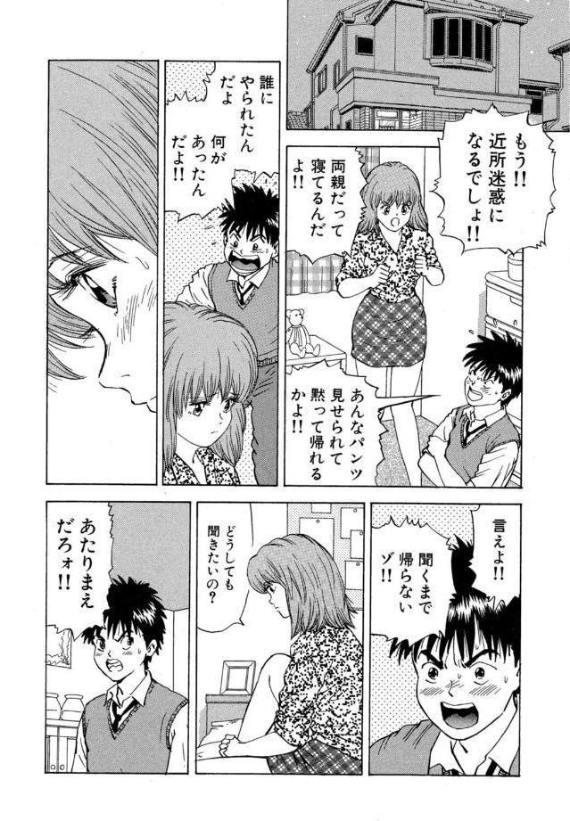 ア・ソ・コ9