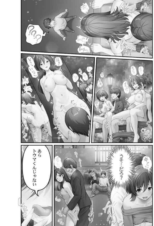 風俗団地へようこそ〜深夜2時からハメまくりハーレム！【FANZA限定】1【デジタル特装版】