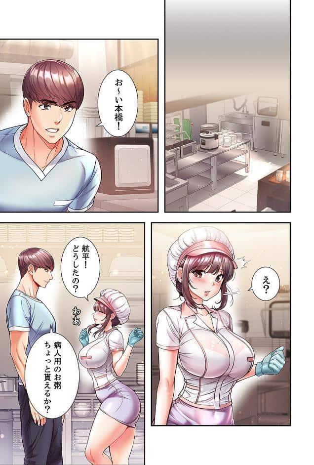 白衣の秘密【デジタル特装版】【FANZA限定版】3