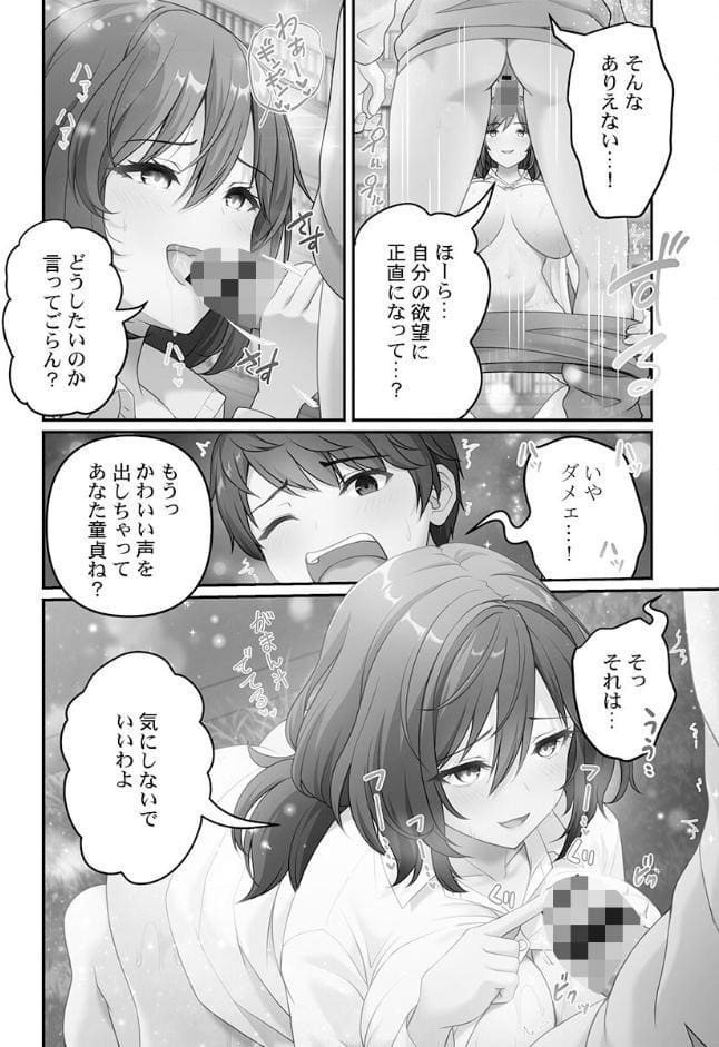 風俗団地へようこそ〜深夜2時からハメまくりハーレム！【FANZA限定】1【デジタル特装版】