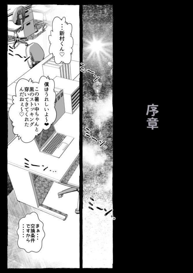 ママが拾ってきたホームレス爺ッ☆1
