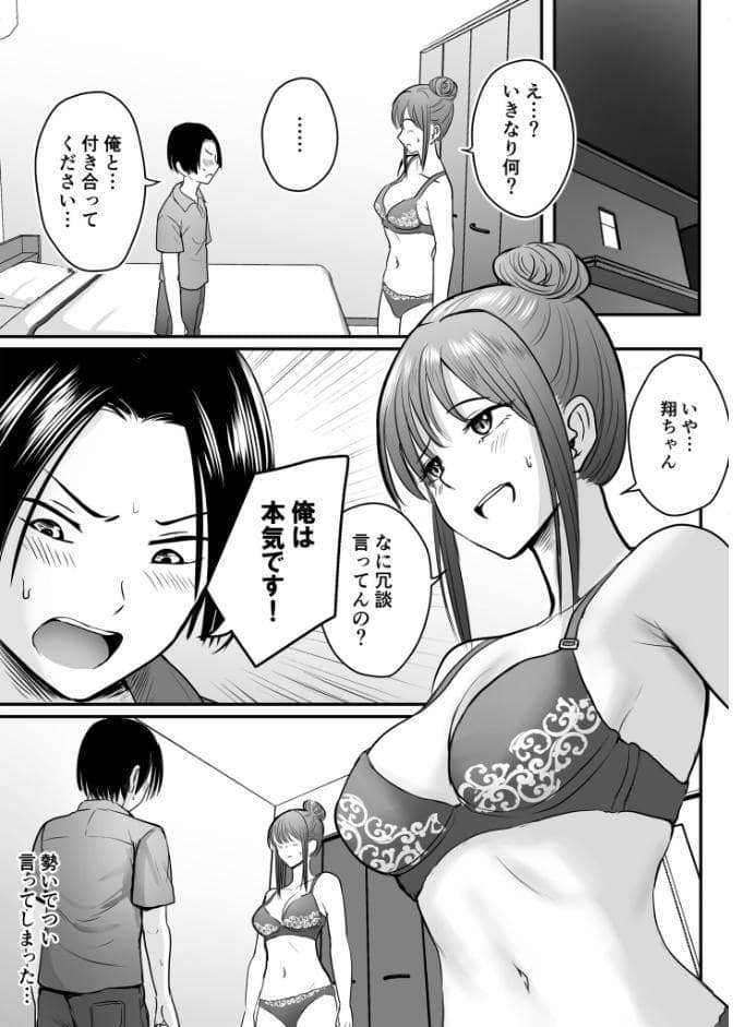 昔から憧れの親友のお母さんがヤらせてくれた（4）【18禁】