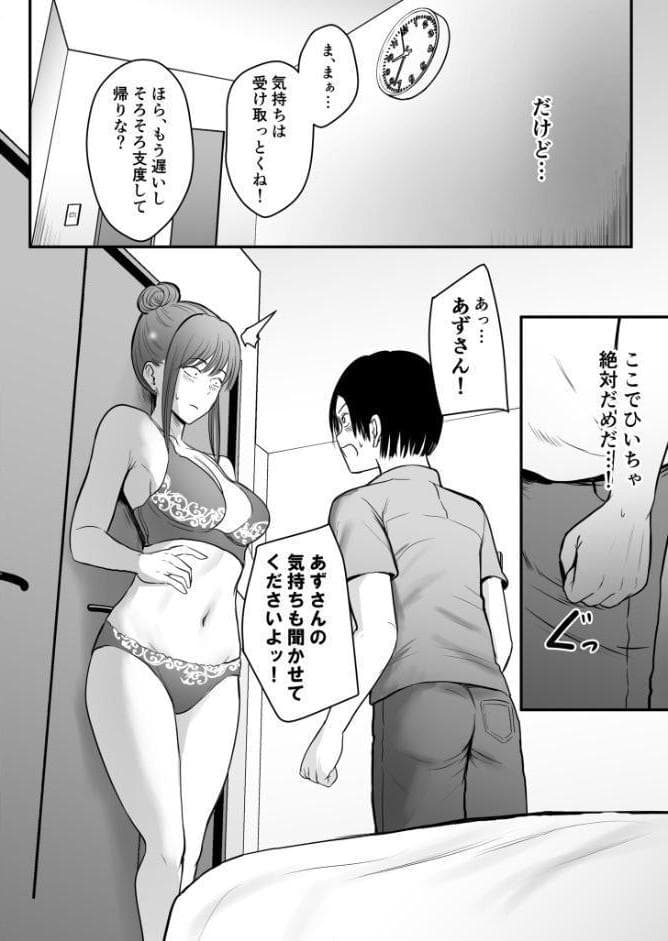 昔から憧れの親友のお母さんがヤらせてくれた（4）【18禁】