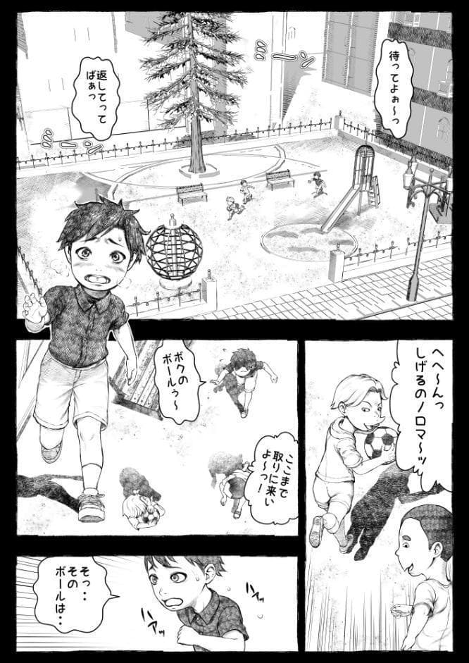 ママが拾ってきたホームレス爺ッ☆1