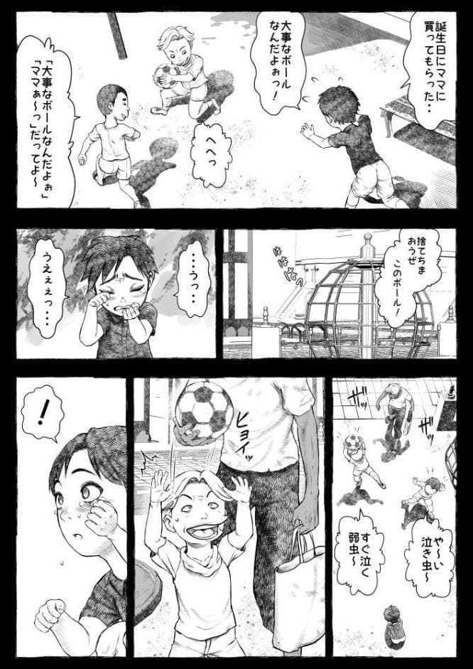 ママが拾ってきたホームレス爺ッ☆1