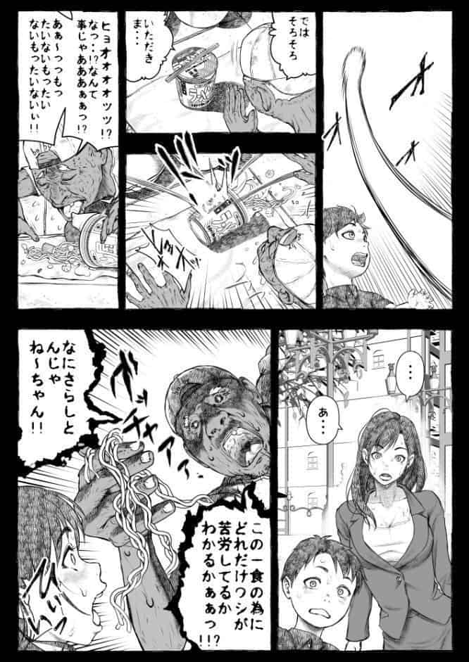 ママが拾ってきたホームレス爺ッ☆1