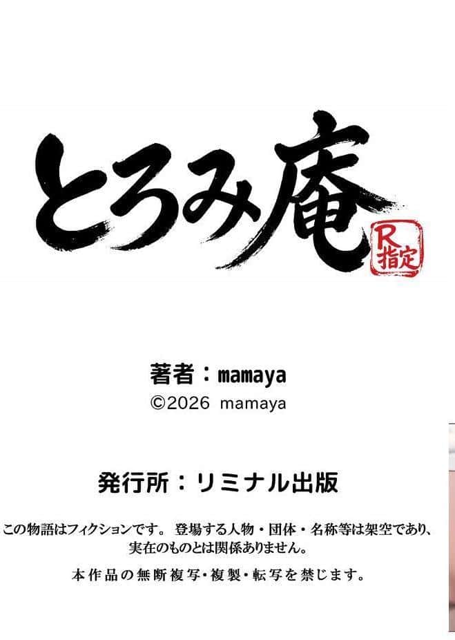 バ先のパート主婦（アラフォー・子持ち）旦那も知らない変態SEXで寝取り開発 2