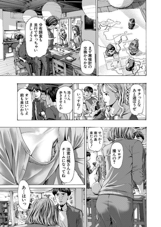 離島の海底にて （あさぎ龍）