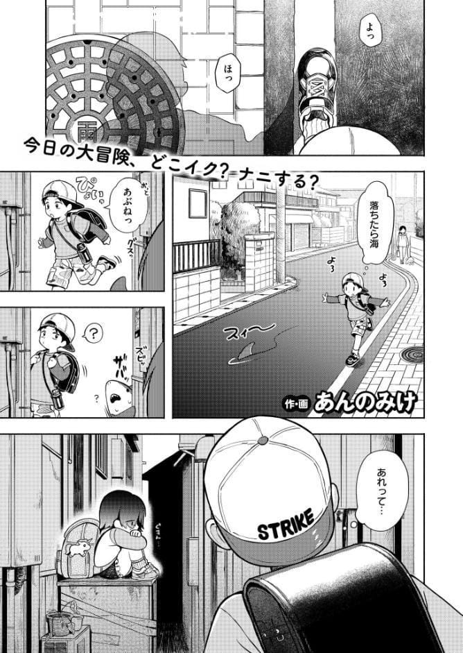 ひみつごと