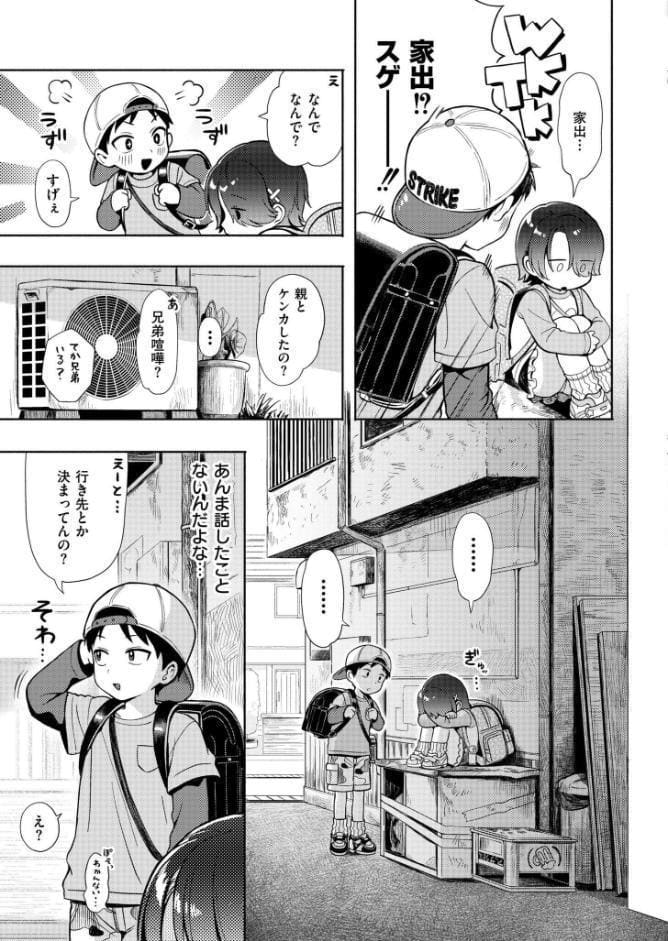 ひみつごと