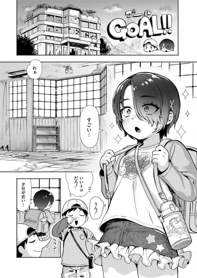 ひみつごと