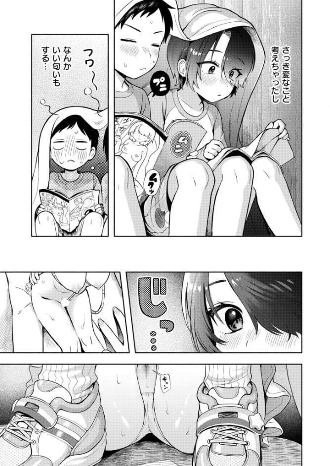 ひみつごと