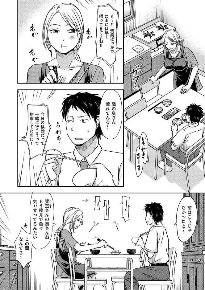 隣の部屋の旦那さんは…