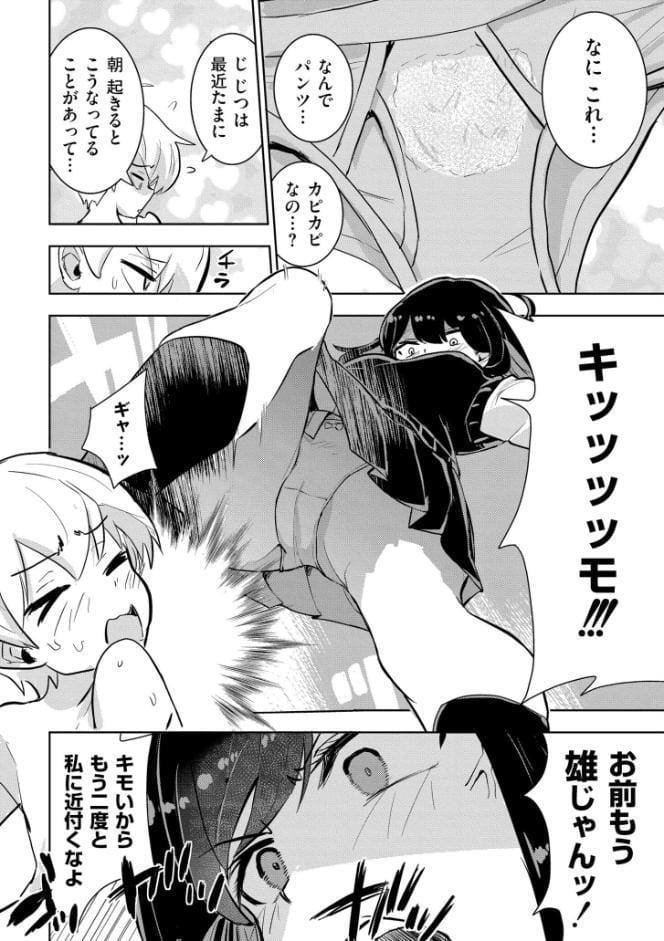 私の小さな皇帝