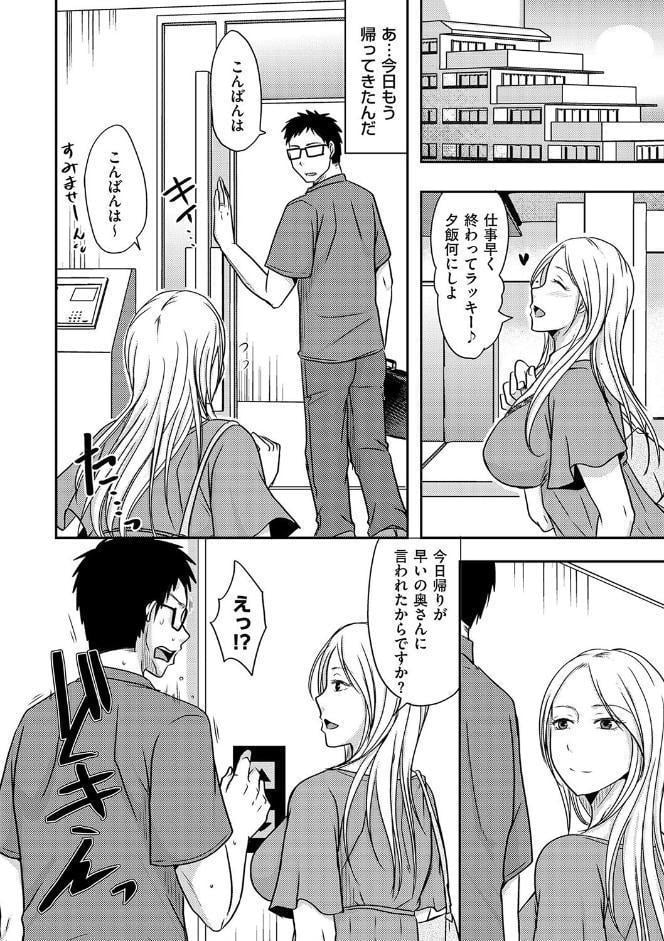 隣の部屋の旦那さんは…