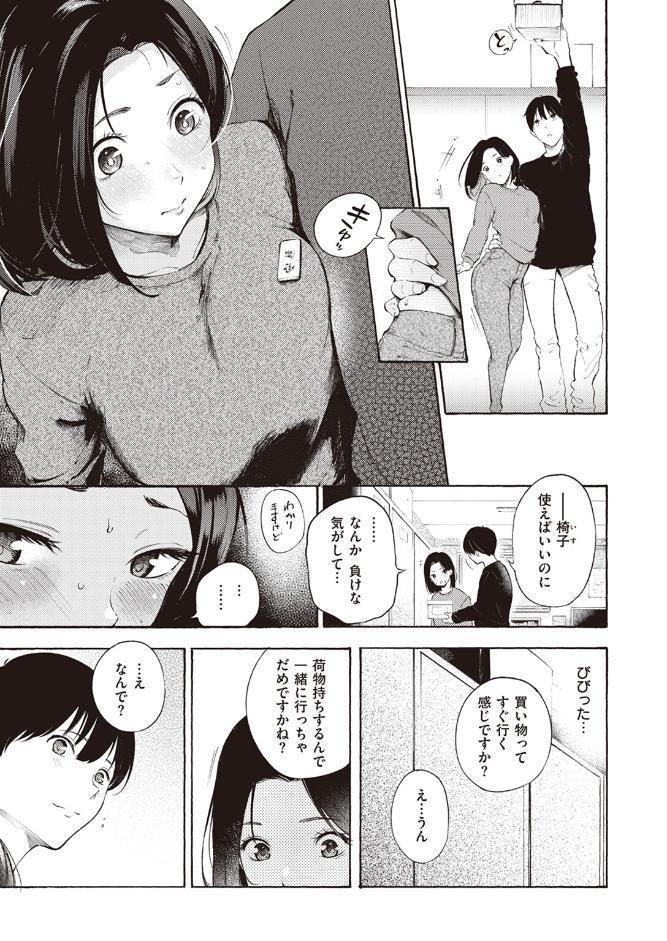 めすまま