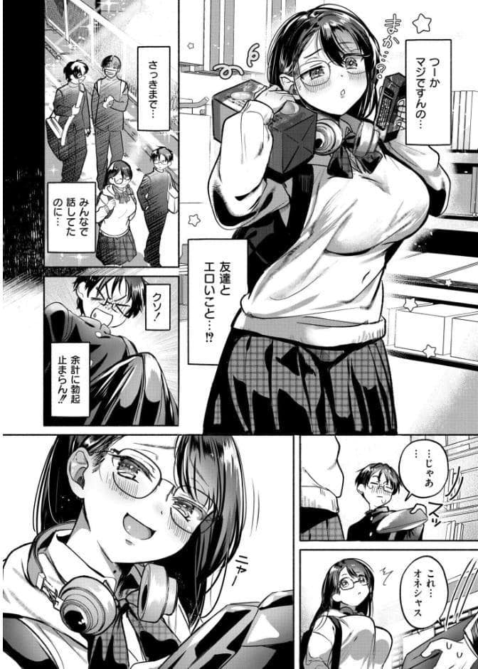 これはエッチカウンターですか？