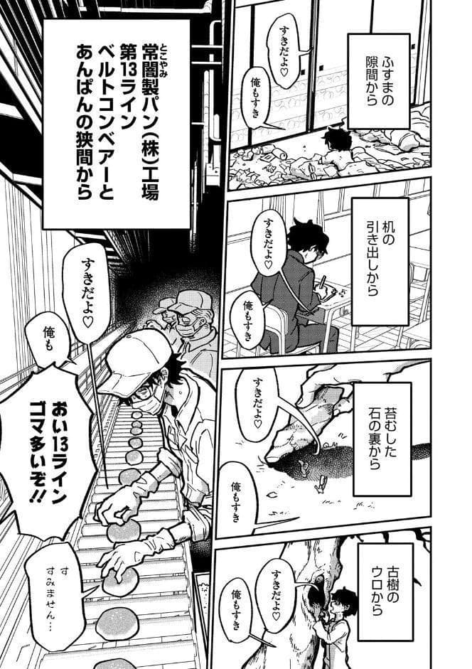 ランデヴー・ピッチ・マニューバ