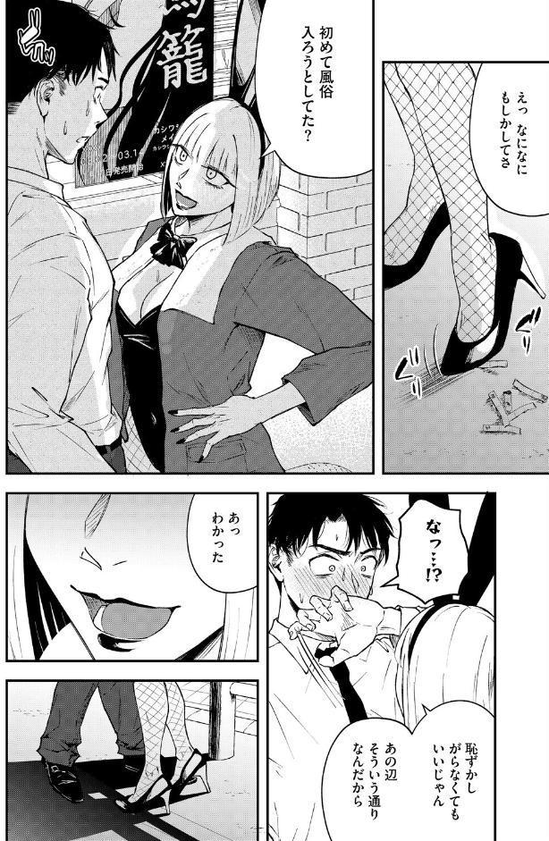 真面目で不器用な男と不真面目で器用な女
