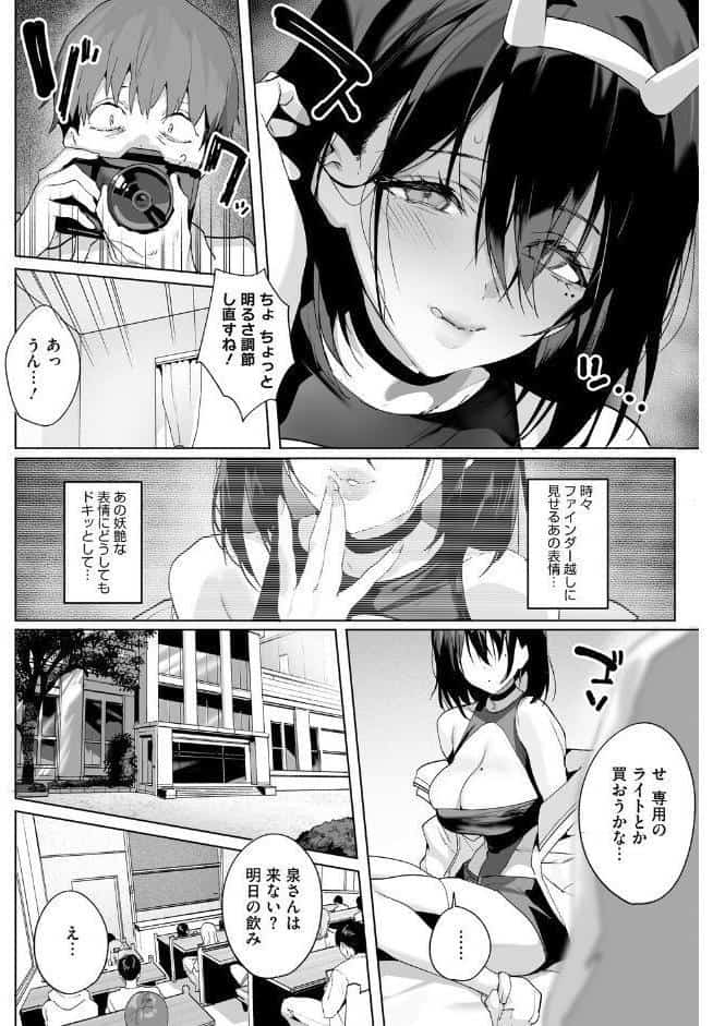 BEHIND THE MASK