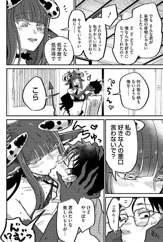 ランデヴー・ピッチ・マニューバ