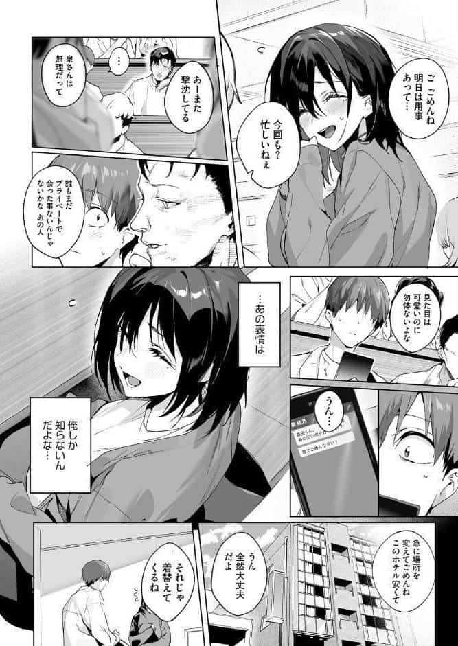 BEHIND THE MASK