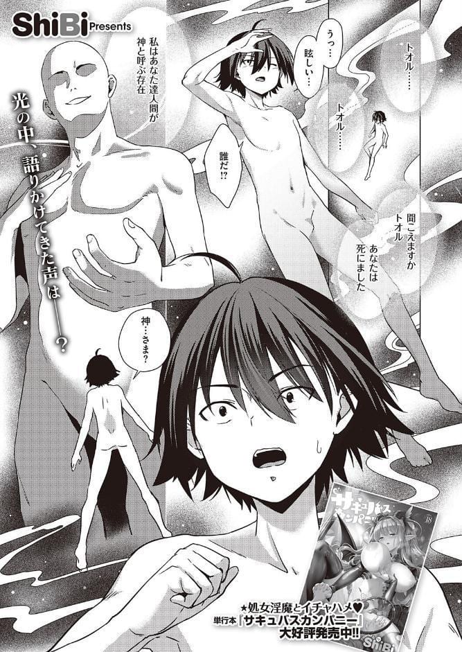 神の手