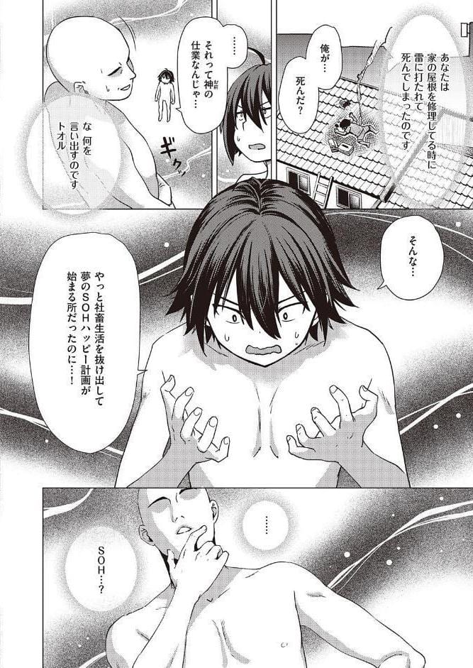 神の手