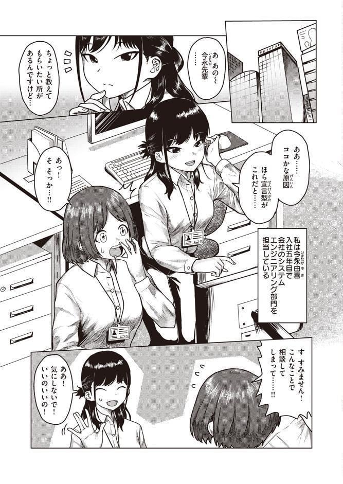 クラッキング