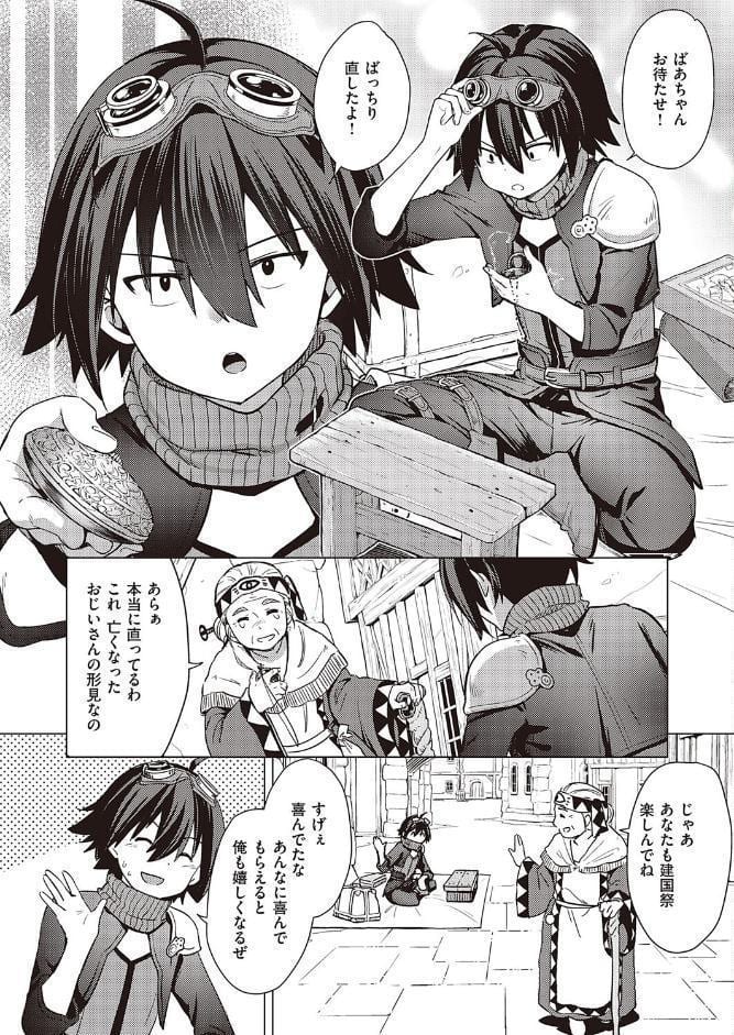 神の手