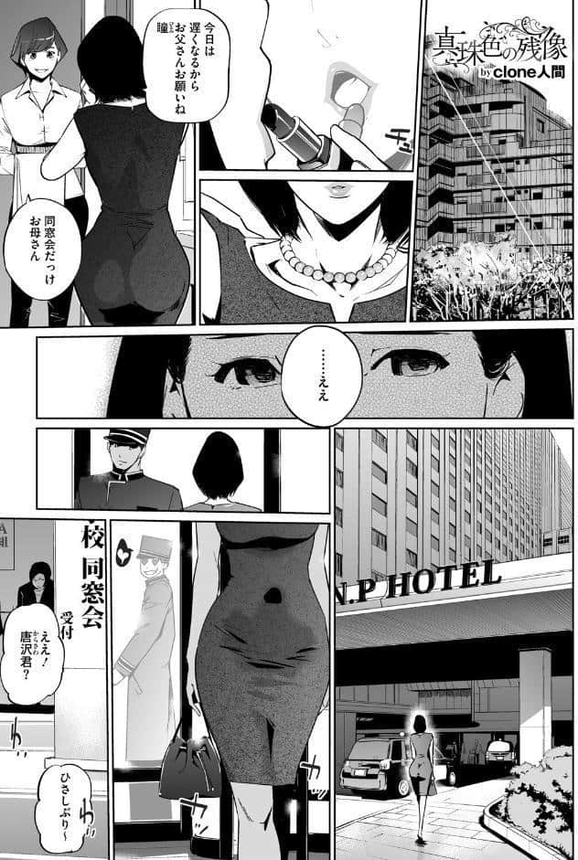 真珠色の残像 第二幕 〜青い月夜の女〜