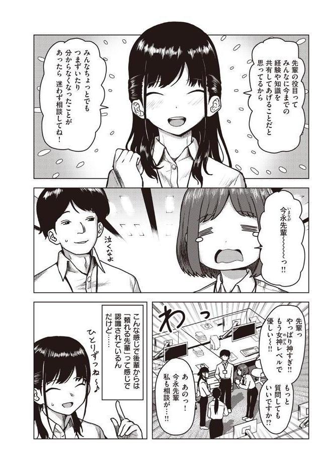クラッキング