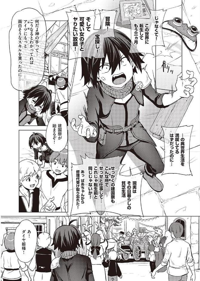 神の手