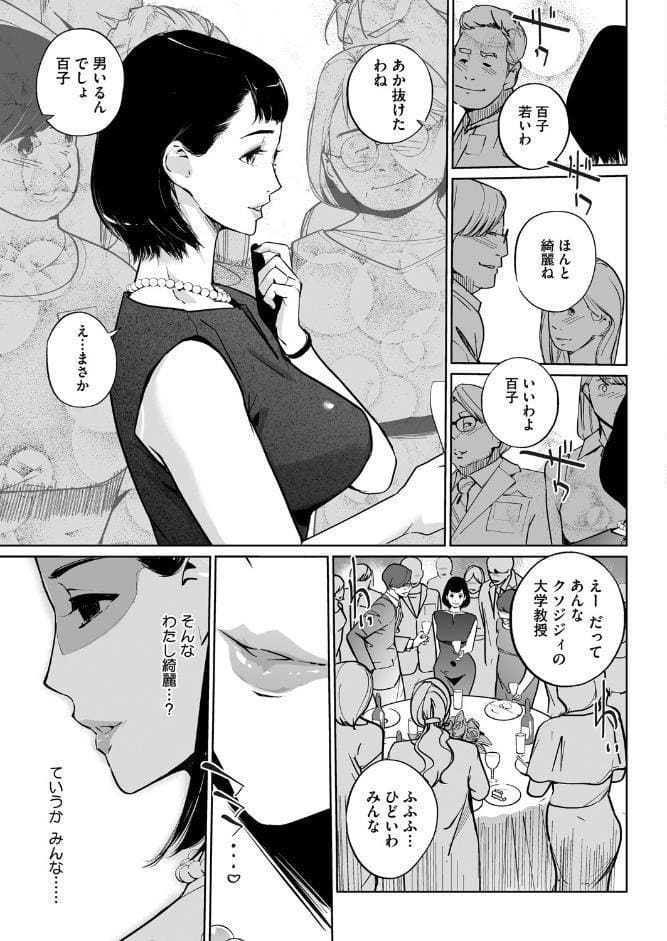 真珠色の残像 第二幕 〜青い月夜の女〜