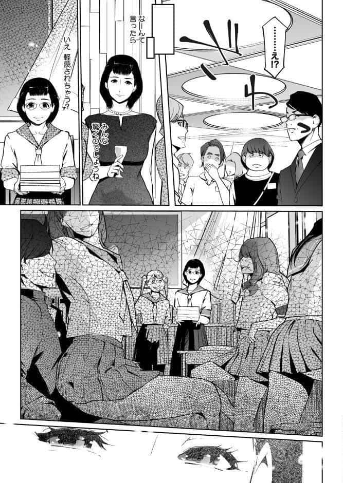真珠色の残像 第二幕 〜青い月夜の女〜