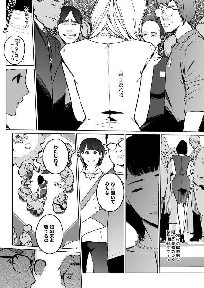 真珠色の残像 第二幕 〜青い月夜の女〜