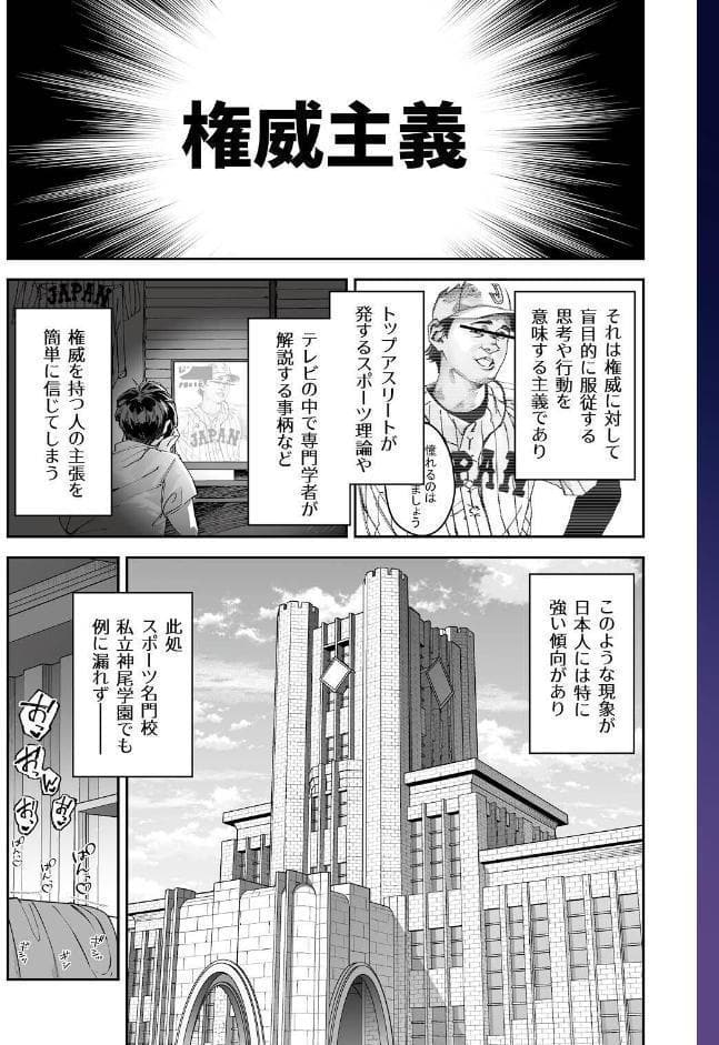 ガチハメSEX指導【棒消し修正版】 1
