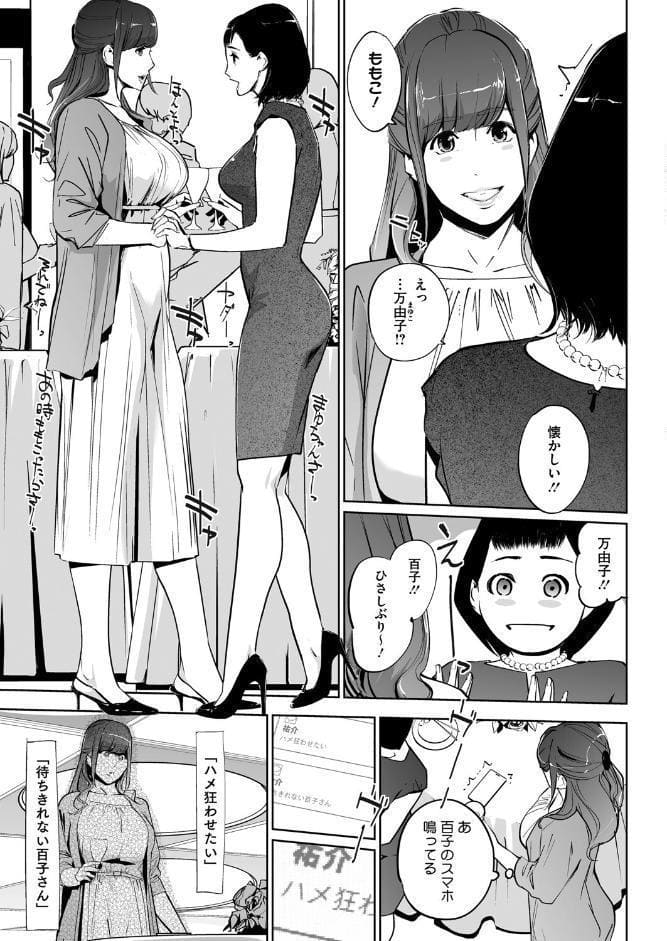真珠色の残像 第二幕 〜青い月夜の女〜