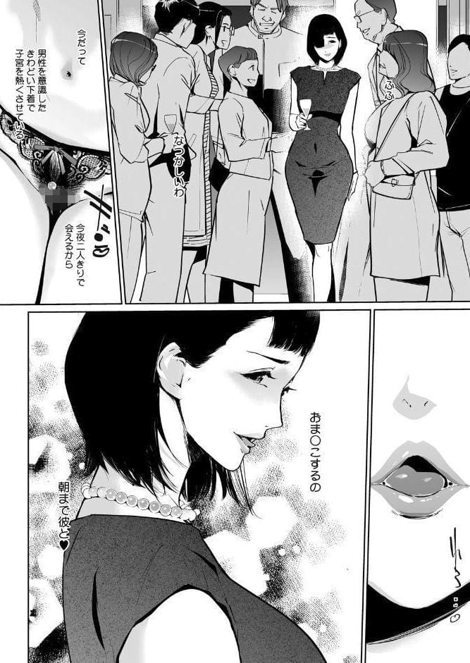 真珠色の残像 第二幕 〜青い月夜の女〜