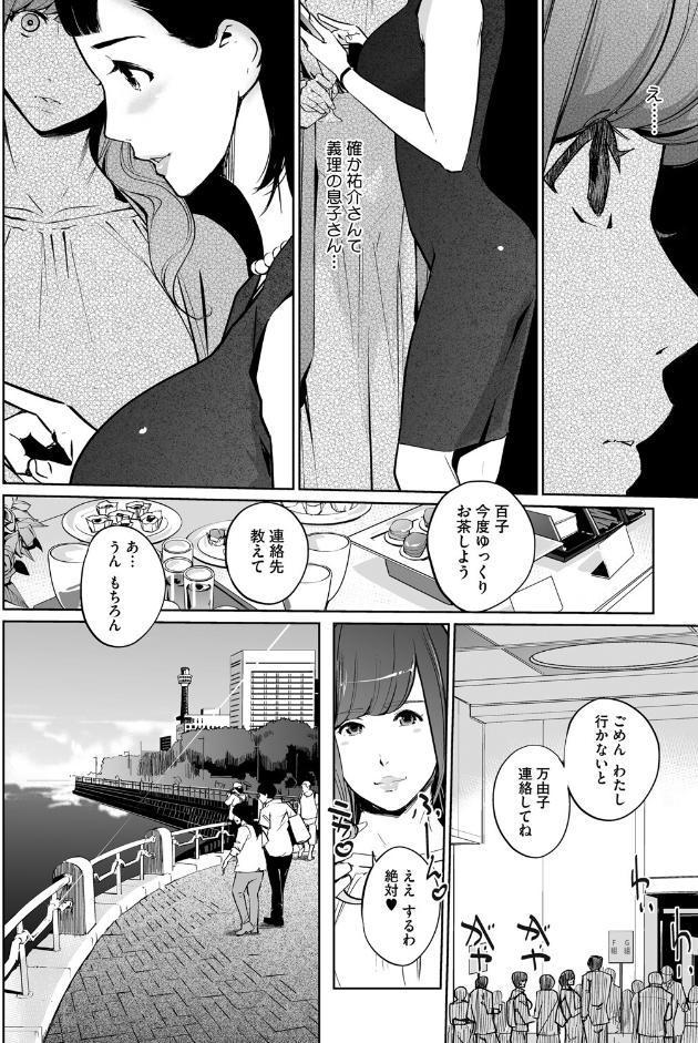 真珠色の残像 第二幕 〜青い月夜の女〜
