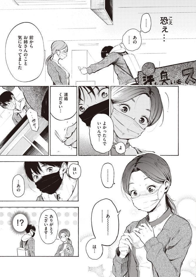 はじめてのデート