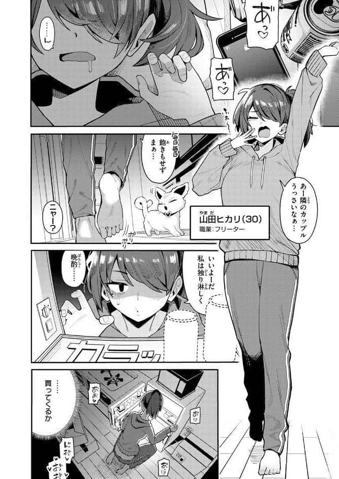 六畳一間の魔法少女