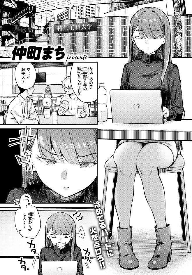 ぎぶあんどていく！