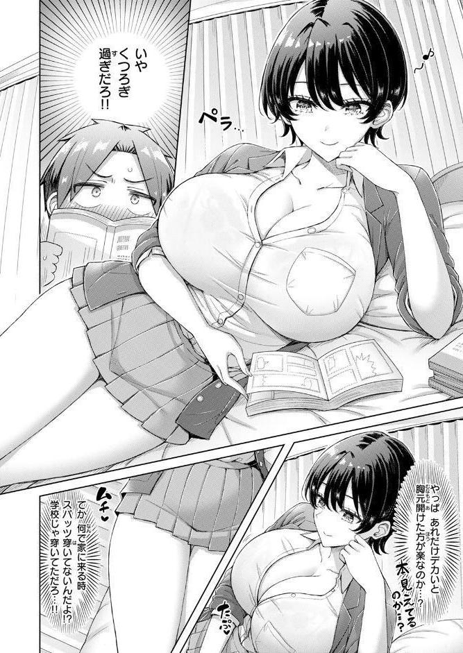 キミが王子様