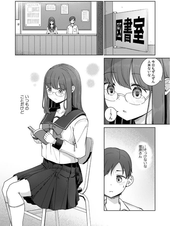 文学女子とのセックスがこんなにエロいなんて【R版】（1）