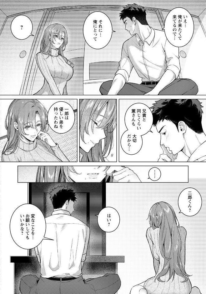 偽りのぬくもりに溺れて 【単話】