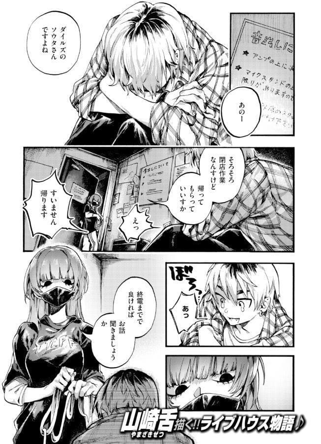 アウトロ