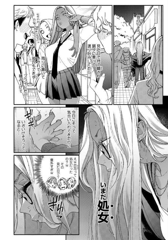 上手にデキました