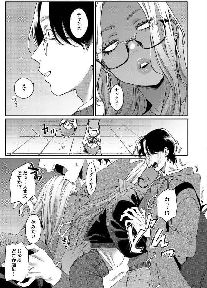 上手にデキました