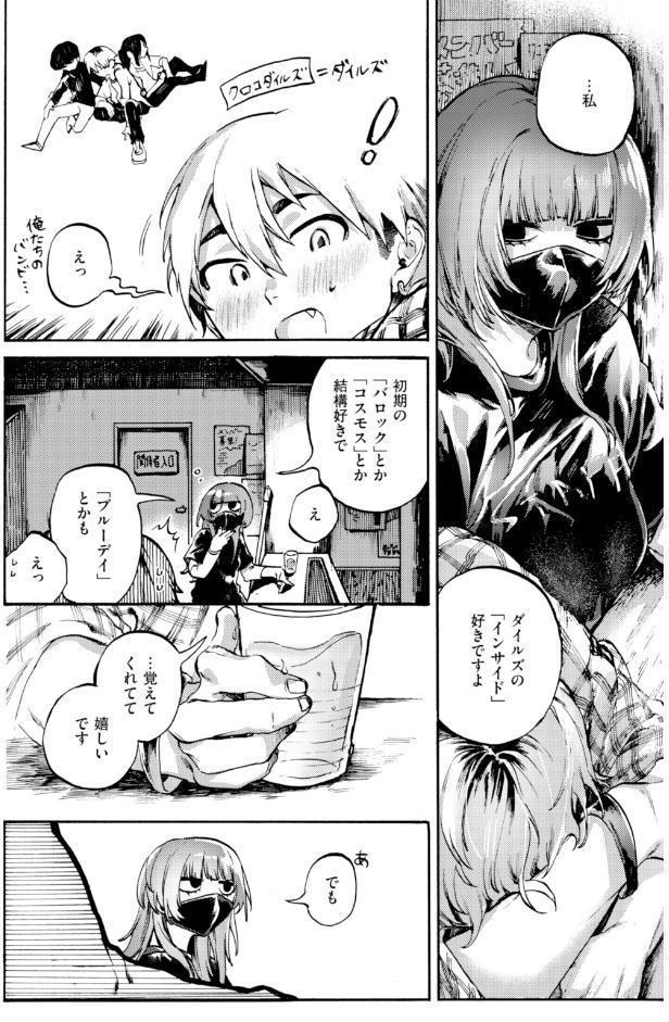 アウトロ